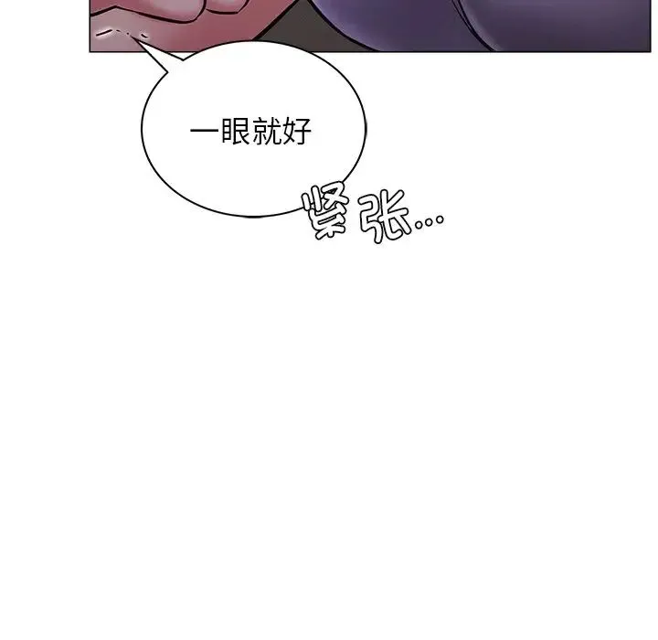 屋檐下的光 - 第7話 - page 109