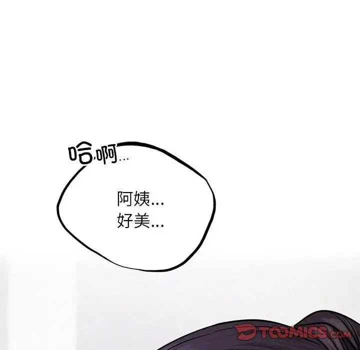 屋檐下的光 - 第7話 - page 117