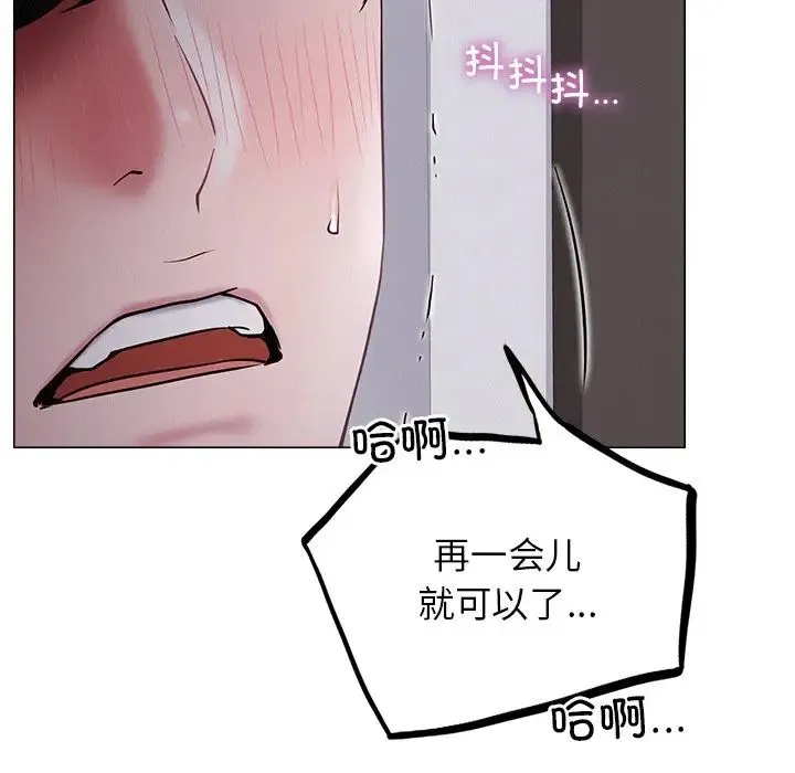 屋檐下的光 - 第7話 - page 134