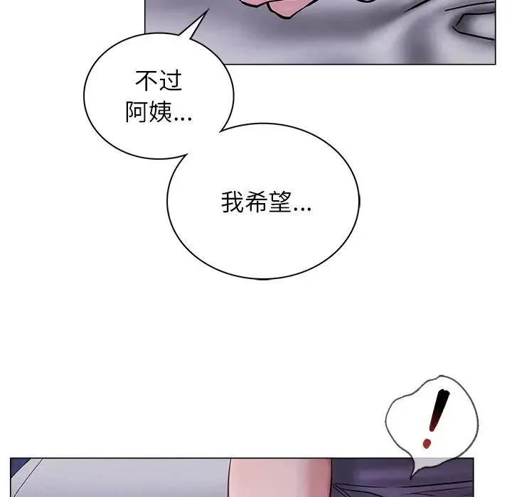 屋檐下的光 - 第7話 - page 136