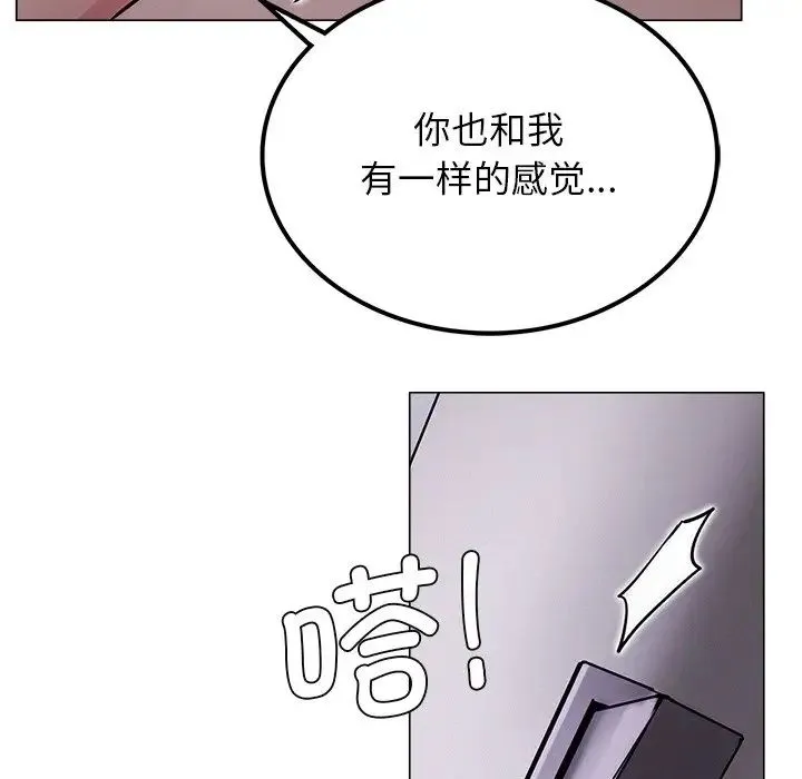 屋檐下的光 - 第7話 - page 138
