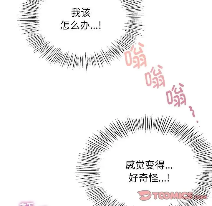 屋檐下的光 - 第7話 - page 147