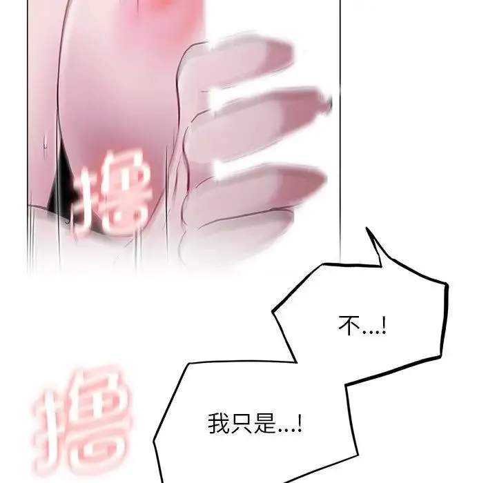 屋檐下的光 - 第7話 - page 151
