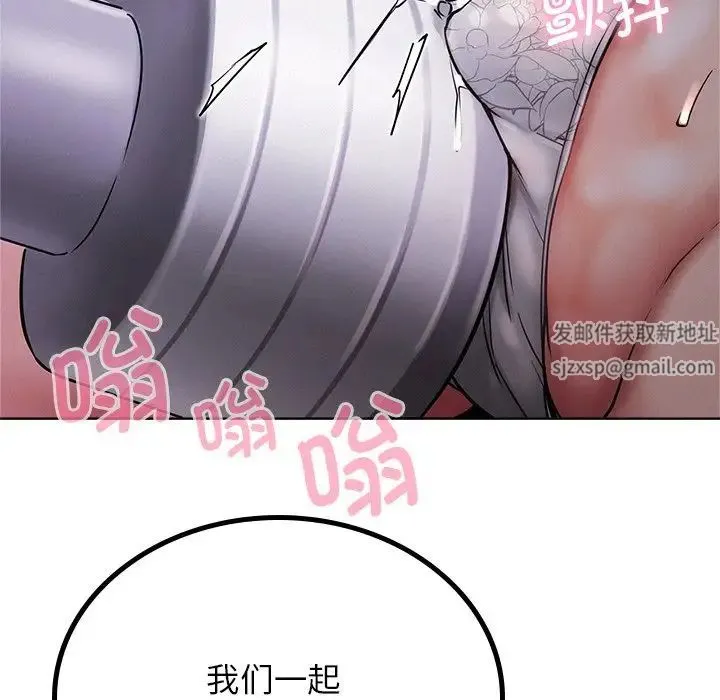 屋檐下的光 - 第7話 - page 157