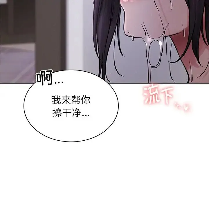 屋檐下的光 - 第7話 - page 168