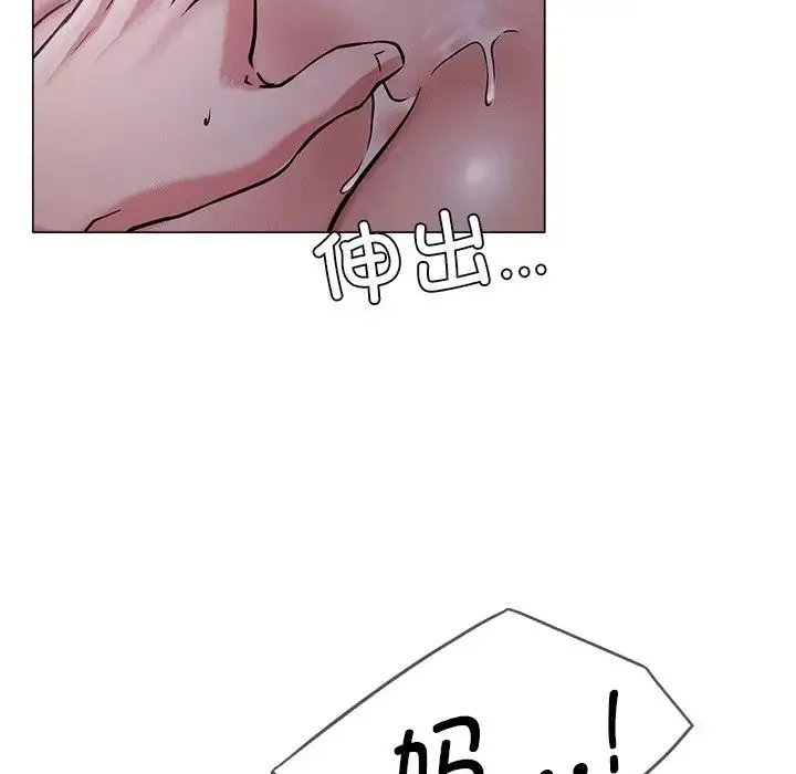 屋檐下的光 - 第7話 - page 170
