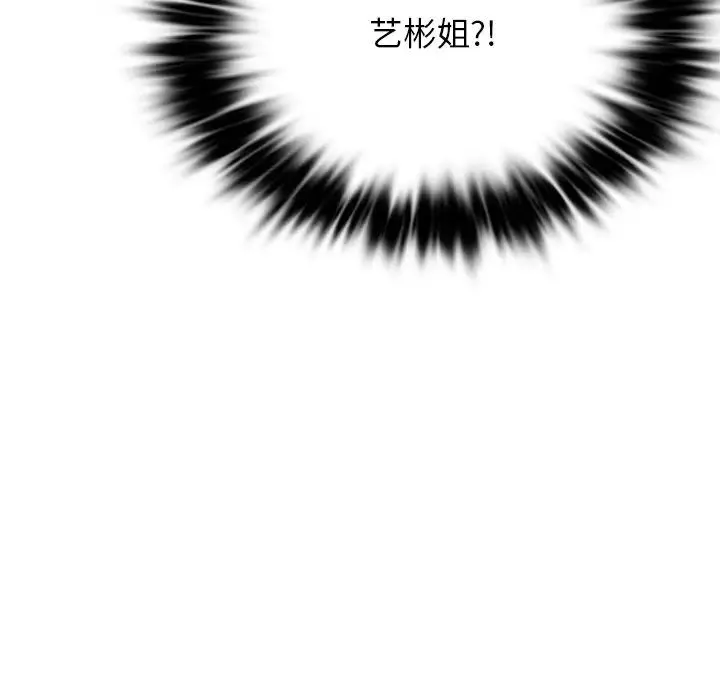 屋檐下的光 - 第7話 - page 175
