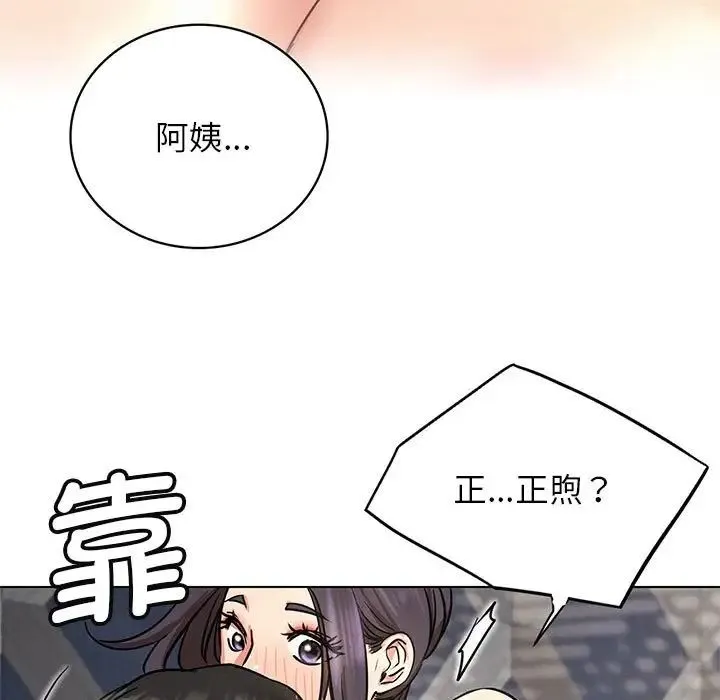 屋檐下的光 - 第23話 - page 5