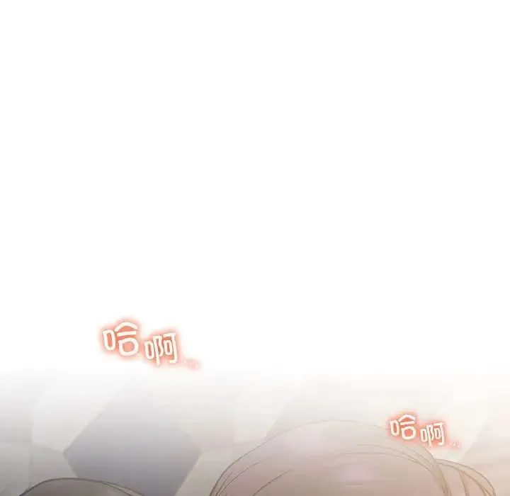 屋檐下的光 - 第23話 - page 11