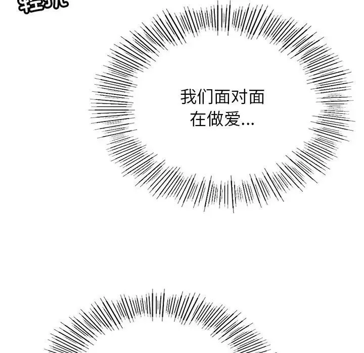 屋檐下的光 - 第23話 - page 31