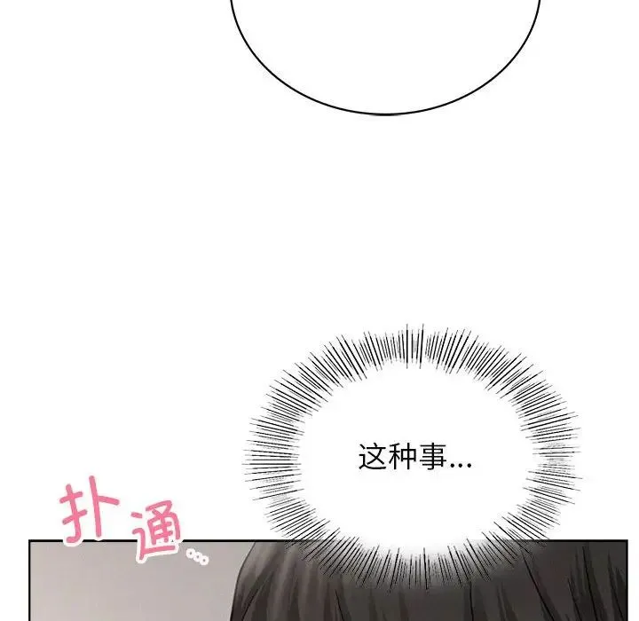 屋檐下的光 - 第23話 - page 35