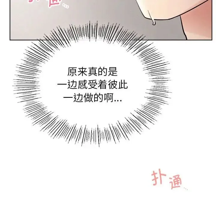 屋檐下的光 - 第23話 - page 37