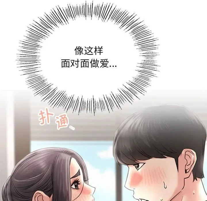 屋檐下的光 - 第23話 - page 38