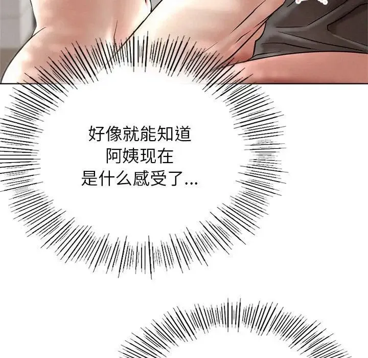 屋檐下的光 - 第23話 - page 40