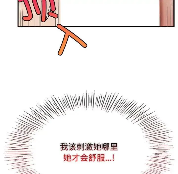 屋檐下的光 - 第23話 - page 44