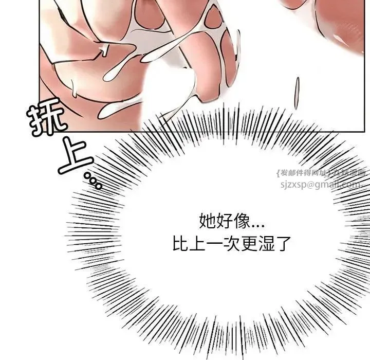 屋檐下的光 - 第23話 - page 52