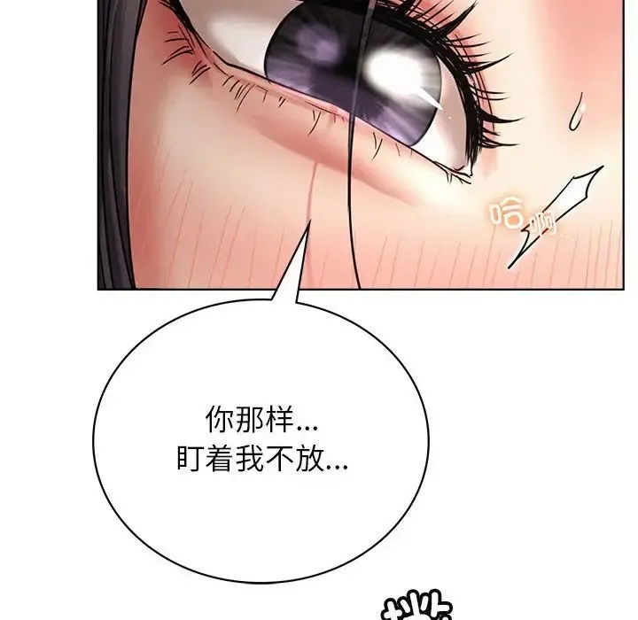 屋檐下的光 - 第23話 - page 56