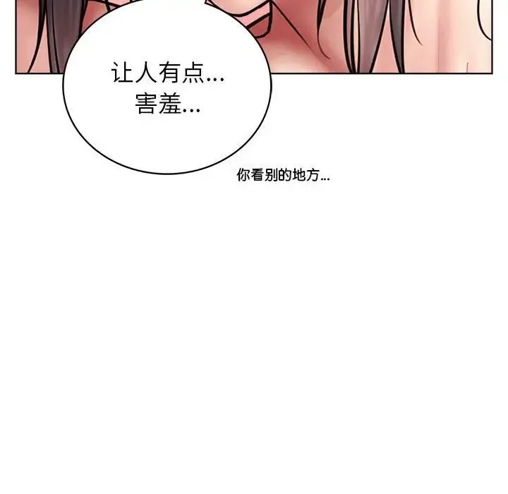 屋檐下的光 - 第23話 - page 58