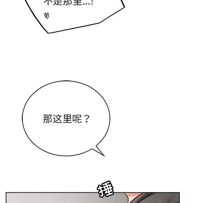 屋檐下的光 - 第23話 - page 61