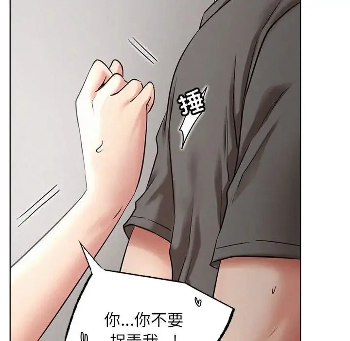 屋檐下的光 - 第23話 - page 62