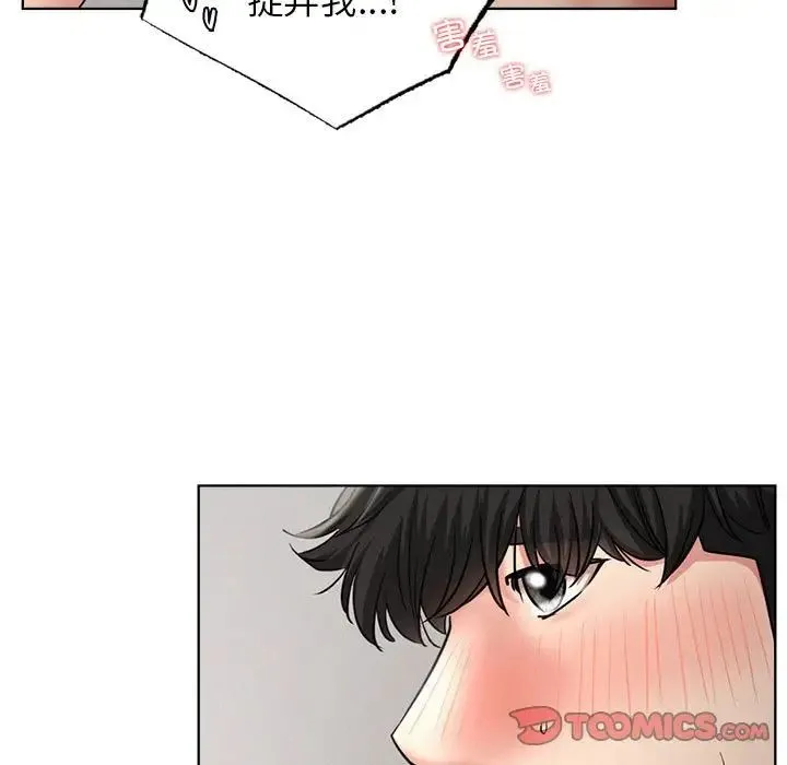 屋檐下的光 - 第23話 - page 63