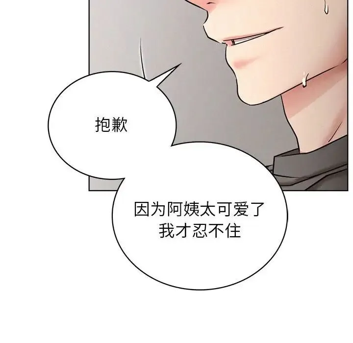 屋檐下的光 - 第23話 - page 64