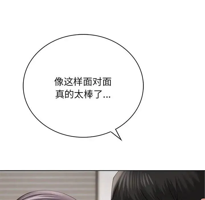 屋檐下的光 - 第23話 - page 65