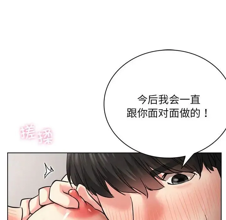 屋檐下的光 - 第23話 - page 71