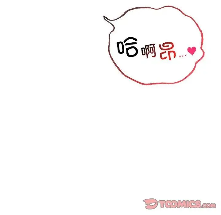屋檐下的光 - 第23話 - page 81