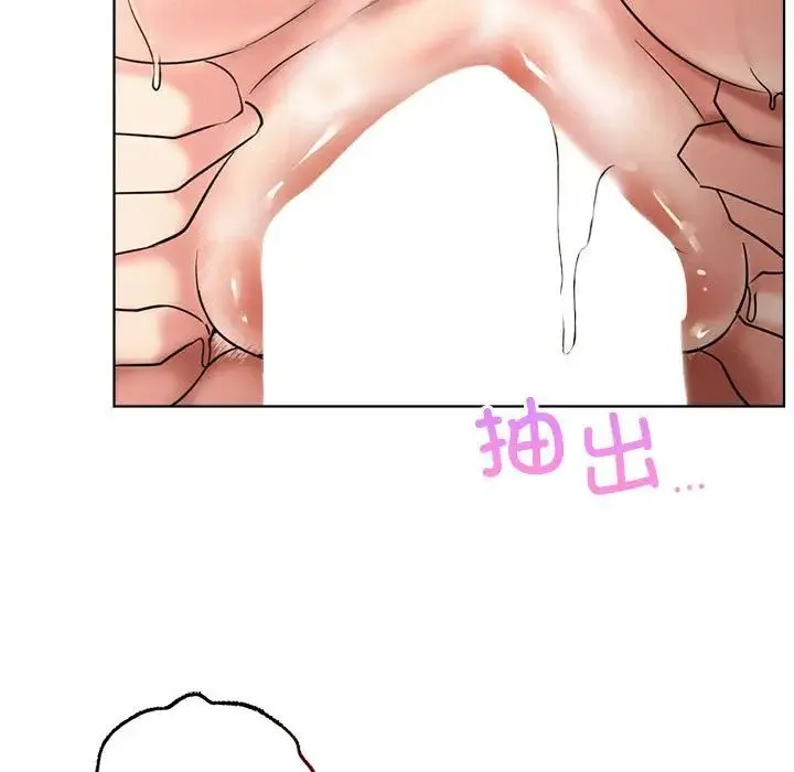 屋檐下的光 - 第23話 - page 84