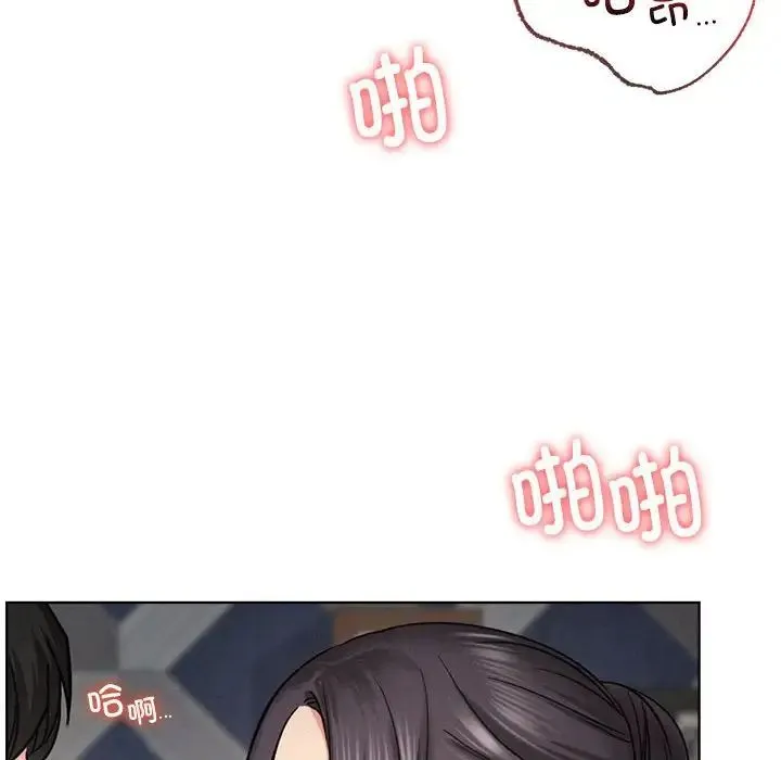 屋檐下的光 - 第23話 - page 92