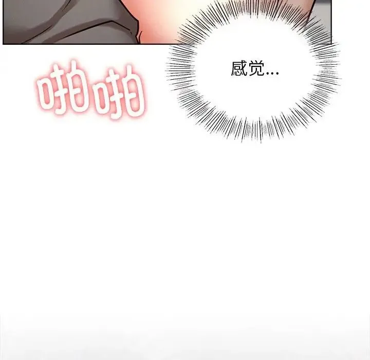 屋檐下的光 - 第23話 - page 94