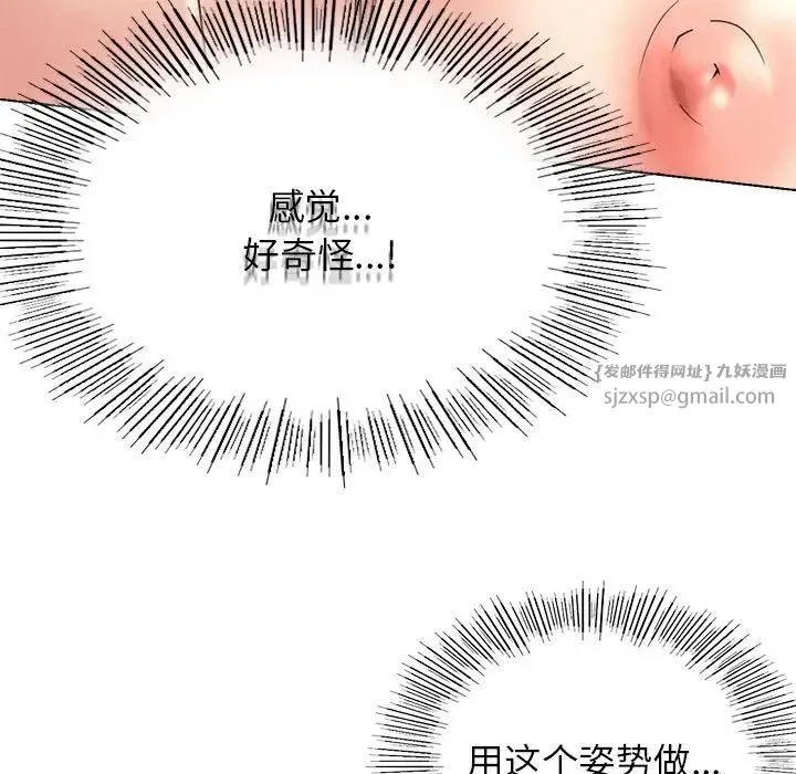 屋檐下的光 - 第23話 - page 97