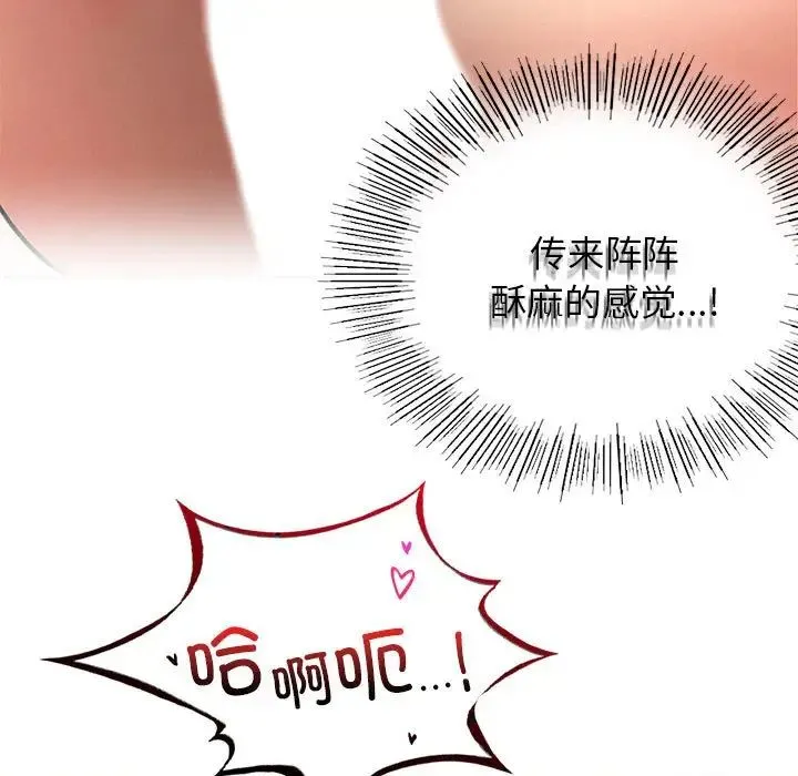 屋檐下的光 - 第23話 - page 101