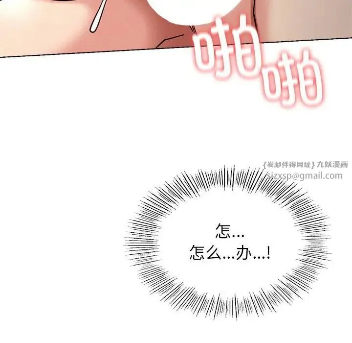屋檐下的光 - 第23話 - page 104