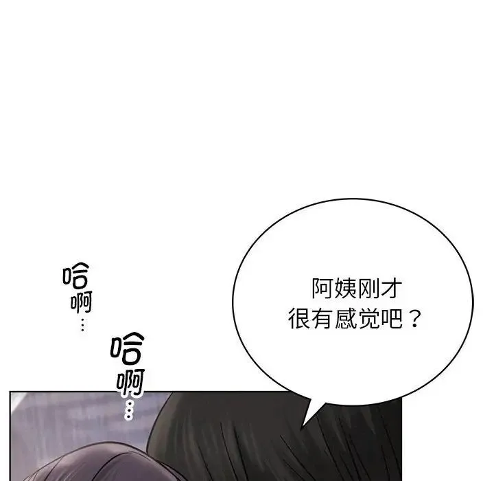 屋檐下的光 - 第23話 - page 109