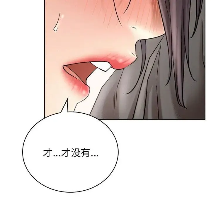 屋檐下的光 - 第23話 - page 112