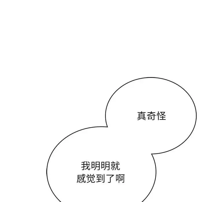 屋檐下的光 - 第23話 - page 113