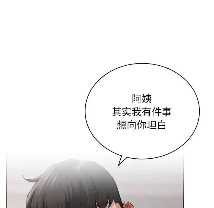 屋檐下的光 - 第23話 - page 118