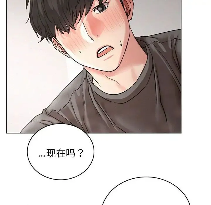 屋檐下的光 - 第23話 - page 119