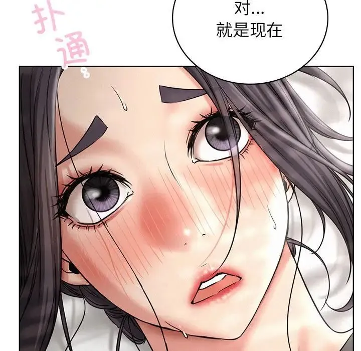 屋檐下的光 - 第23話 - page 120