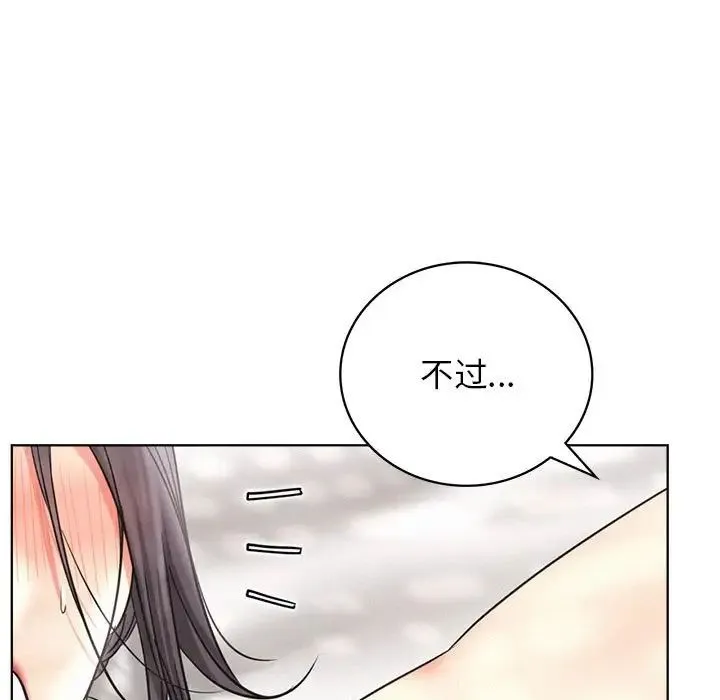 屋檐下的光 - 第23話 - page 122