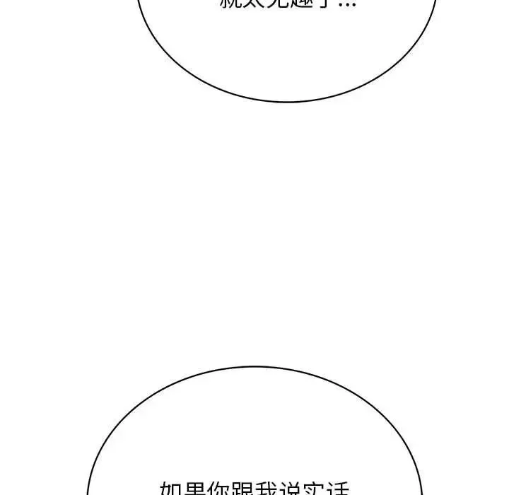 屋檐下的光 - 第23話 - page 124