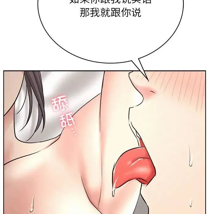 屋檐下的光 - 第23話 - page 125