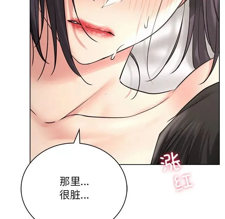 屋檐下的光 - 第23話 - page 128