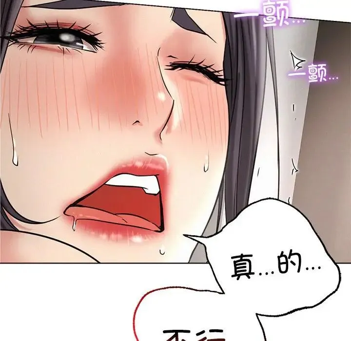 屋檐下的光 - 第23話 - page 136
