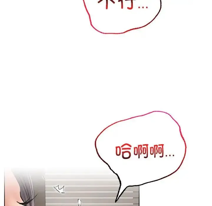 屋檐下的光 - 第23話 - page 137