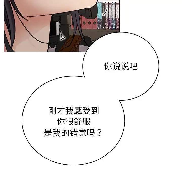 屋檐下的光 - 第23話 - page 139