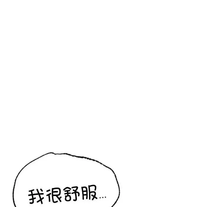 屋檐下的光 - 第23話 - page 142