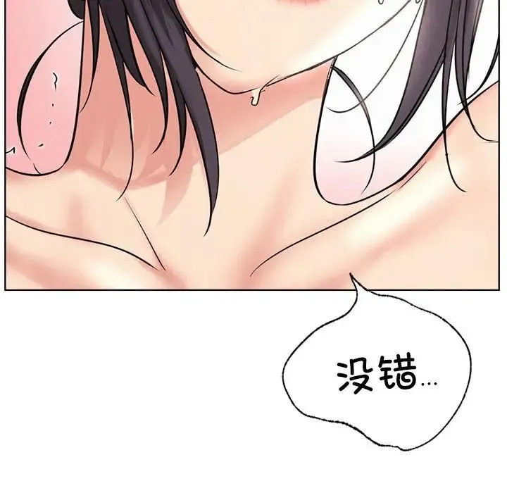 屋檐下的光 - 第23話 - page 144